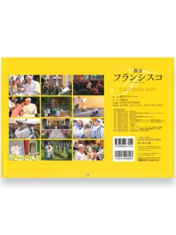 画像2: 2025年教皇カレンダー教皇フランシスコ ※返品不可商品 / お取り寄せ品