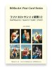 画像1: ラファエロ・サンティ選集（１）BiblioArt Post Card Series・ポストカード6枚セット ※返品不可商品 (1)