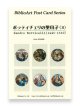 ボッティチェリの聖母子（３）BiblioArt Post Card Series・ポストカード6枚セット ※返品不可商品