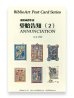 画像1: 細密画傑作選 受胎告知（２）BiblioArt Post Card Series・ポストカード6枚セット ※返品不可商品 (1)