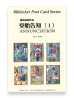 画像1: 細密画傑作選 受胎告知（１）BiblioArt Post Card Series・ポストカード6枚セット ※返品不可商品 (1)