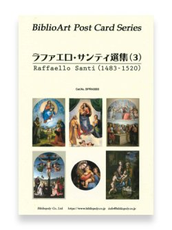 画像1: ラファエロ・サンティ選集（３）BiblioArt Post Card Series・ポストカード6枚セット ※返品不可商品