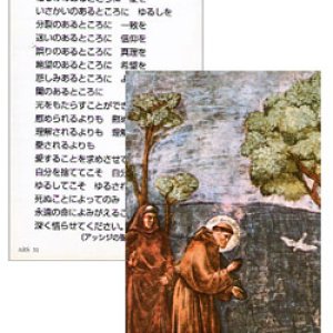 画像: 平和を願う祈りのご絵 (5枚入) ※返品不可商品