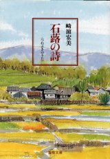 画像: 石蕗の詩