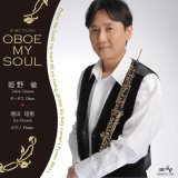 画像: OBOE MY SOUL オーボエ マイソウル [CD]