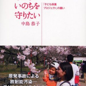 画像: 子どものいのちを守りたい 「子ども保護プロジェクト」の願い