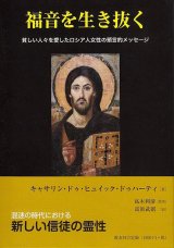 画像: 福音を生き抜く 貧しい人々を愛したロシア人女性の預言的メッセージ