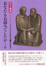 画像: あなたもお読みでしたか…IV 秋から冬への暦（（１０月、１１月、１２月）