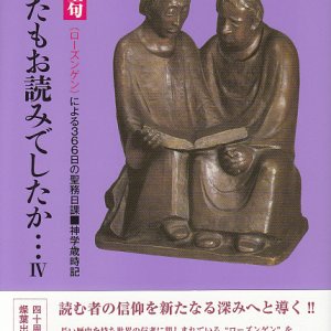 画像: あなたもお読みでしたか…IV 秋から冬への暦（（１０月、１１月、１２月）