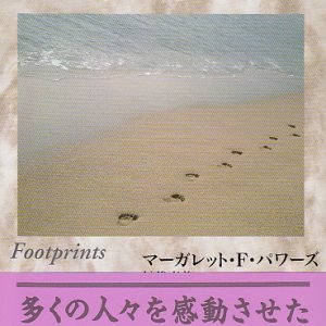 画像: あしあと -footprints-