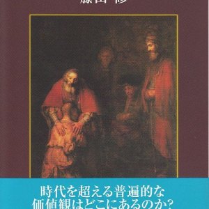 画像: イエスとの実存的出会い