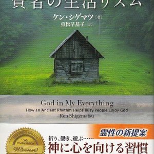 画像: 忙しい人を支える賢者の生活リズム　※お取り寄せ品