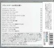 画像2: アヴェ・マリア〜14の聖なる歌〜 [ＣＤ]