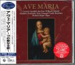 画像1: アヴェ・マリア〜14の聖なる歌〜 [ＣＤ]