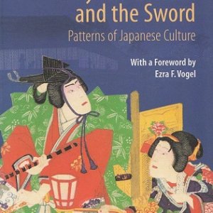 画像: The Chrysanthemum and the Sword - Patterns of Japanese Culture / Ruth Benedict