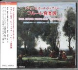 画像: フランツ＆カール・ドップラー　フルート音楽選   [CD]