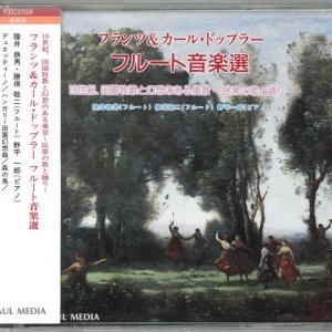 画像: フランツ＆カール・ドップラー　フルート音楽選   [CD]