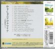 画像2: 安らぎのアヴェ・マリア〜音楽療法ベスト  [CD]