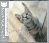 画像: まるごと! アメイジング・グレイス[CD]