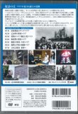 画像2: 復活の丘　マリアが見守る浦上の受難  [DVD]