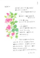 画像: 花と祈りポストカード　ばら （5枚組）