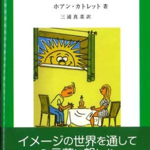 画像: イラスト 旧約聖書入門