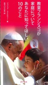 画像: 教皇フランシスコが家庭についてあなたに知ってほしい10のこと