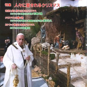 画像: 家庭の友（2020年12月号）