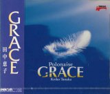 画像: GRACE　田中恵子　［CD］