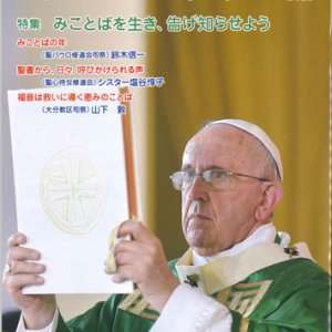 画像: 家庭の友（2021年6月号）