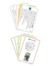 画像: 祈りカードセットC ※返品不可商品