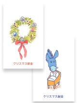 画像: クリスマス献金袋 (10枚組） ※返品不可商品