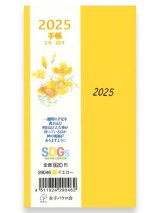 画像: 2025年 手帳 (イエロー) 　※返品不可・お取り寄せ品