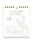 画像2: 日めくり　ヘブンズプランツ　草花たちのさんび　※お取り寄せ品