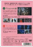 画像2: 藤城清治 デジタル絵本「クリスマスの鐘」 影絵映画「マッチ売りの少女」  [DVD]