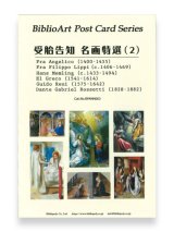 画像: 受胎告知 名画特撰（２）BiblioArt Post Card Series・ポストカード6枚セット ※返品不可商品