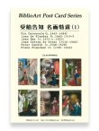 画像1: 受胎告知 名画特撰（１）BiblioArt Post Card Series・ポストカード6枚セット ※返品不可商品