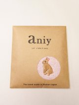 画像: 今治タオル刺繍ハンカチ aniy ウサギ ※返品不可商品