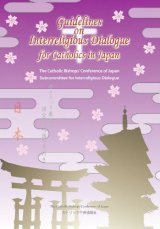 画像: Guidelines on Interreligious Dialogue for Catholics in Japan