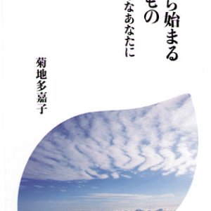 画像: あから始まる贈りもの たいせつなあなたに