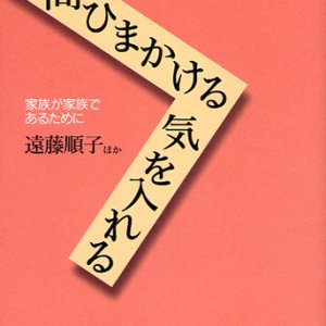 画像: 手間ひまかける 気を入れる