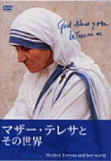 画像: マザー・テレサとその世界 [DVD] ※お取り寄せ品