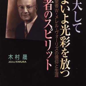 画像: 帰天していよいよ光彩を放つ勇者のスピリット