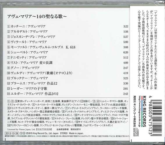 アヴェ マリア 14の聖なる歌 ｃｄ パウルスショップ