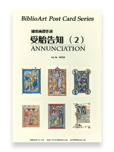 画像1: 細密画傑作選 受胎告知（２）BiblioArt Post Card Series・ポストカード6枚セット ※返品不可商品