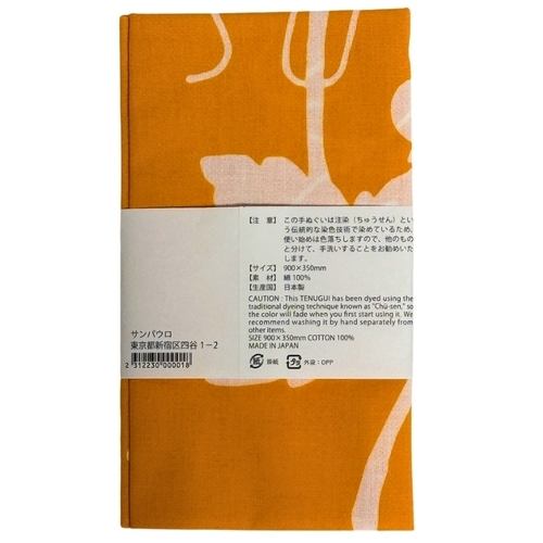 画像2: 聖句の手ぬぐい　＜わたしはいのちのパン（ヨハネ6.48） ※返品不可商品